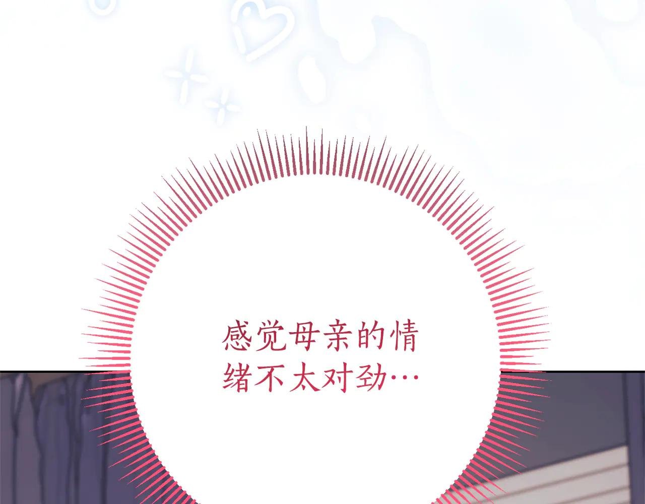 第16话 惹岳母生气