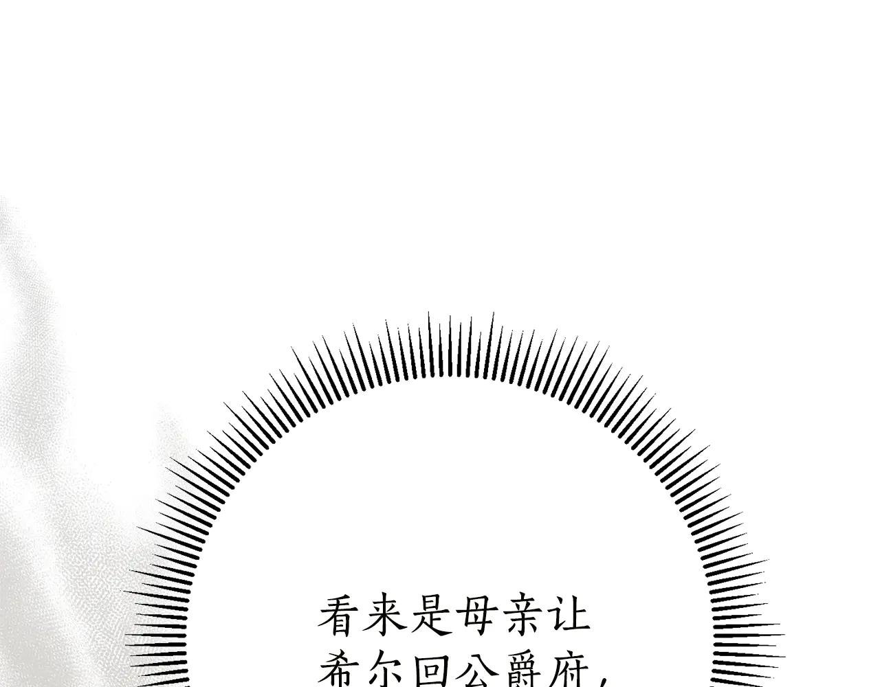 第16话 惹岳母生气