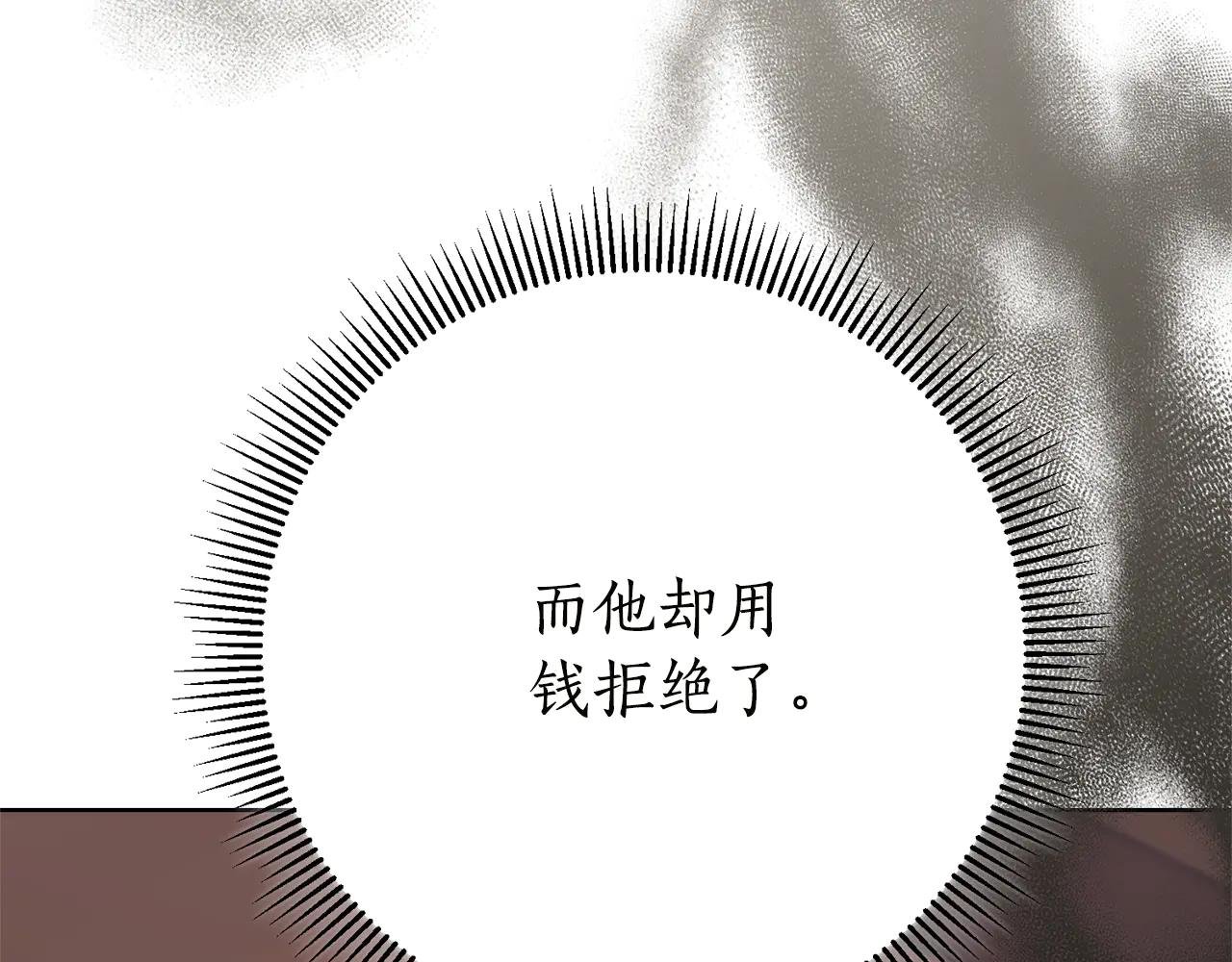 第16话 惹岳母生气