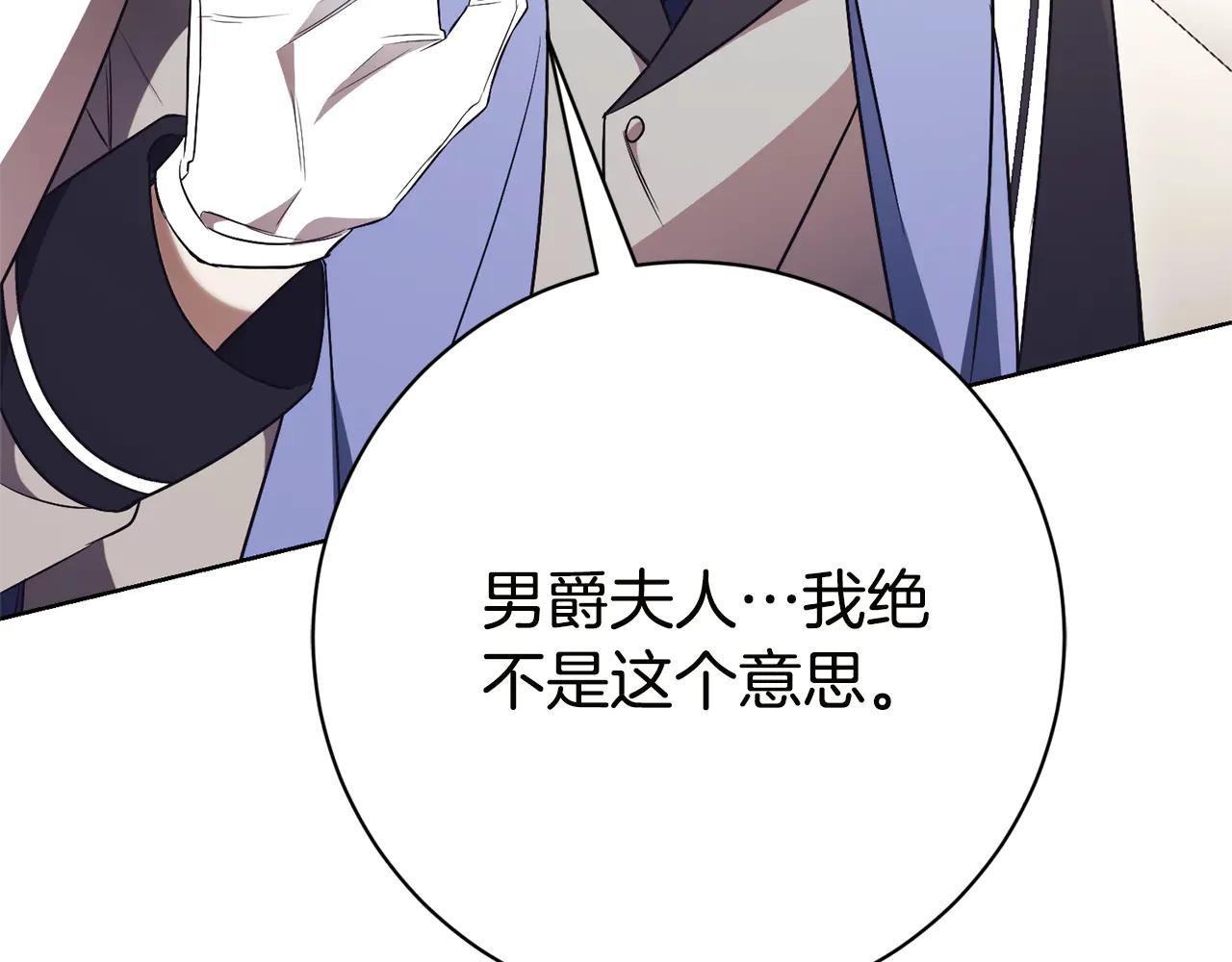 第16话 惹岳母生气