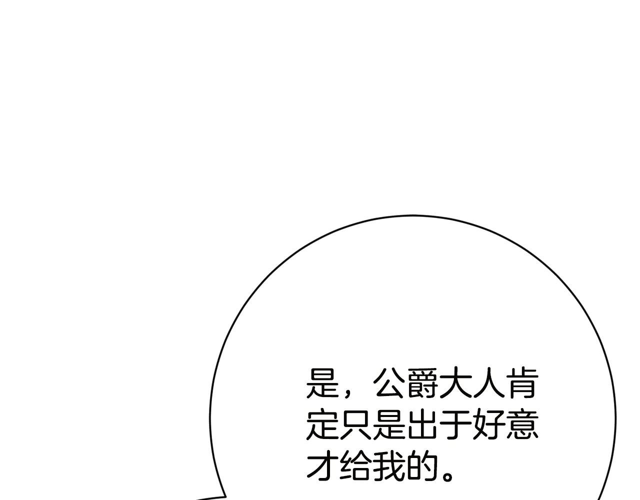 第16话 惹岳母生气