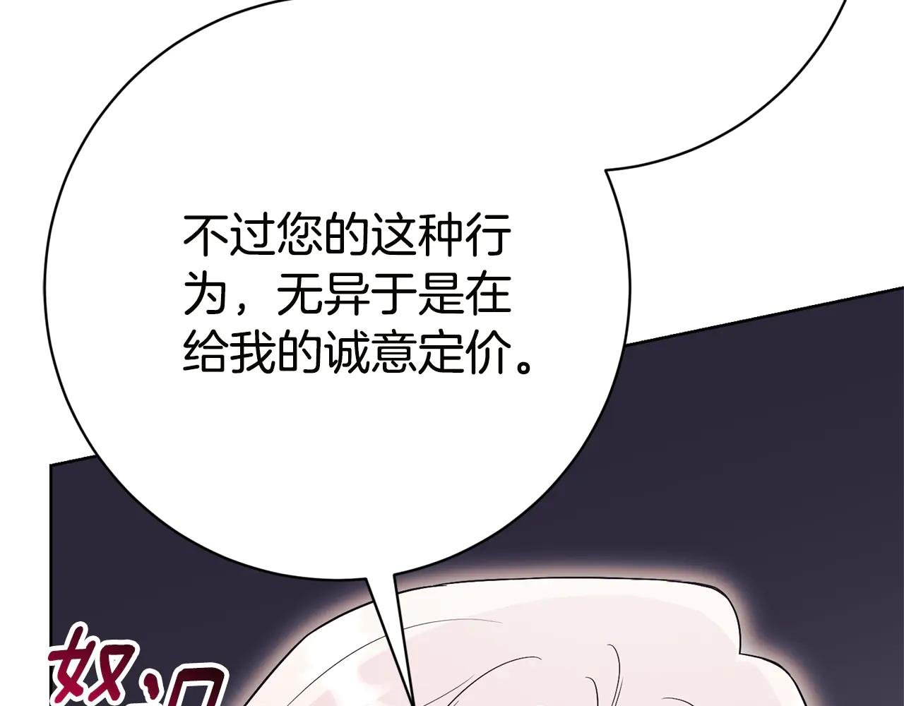 第16话 惹岳母生气