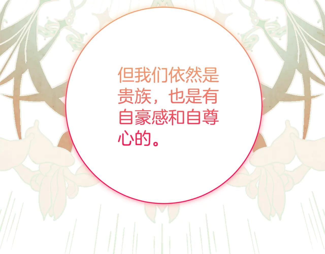 第16话 惹岳母生气