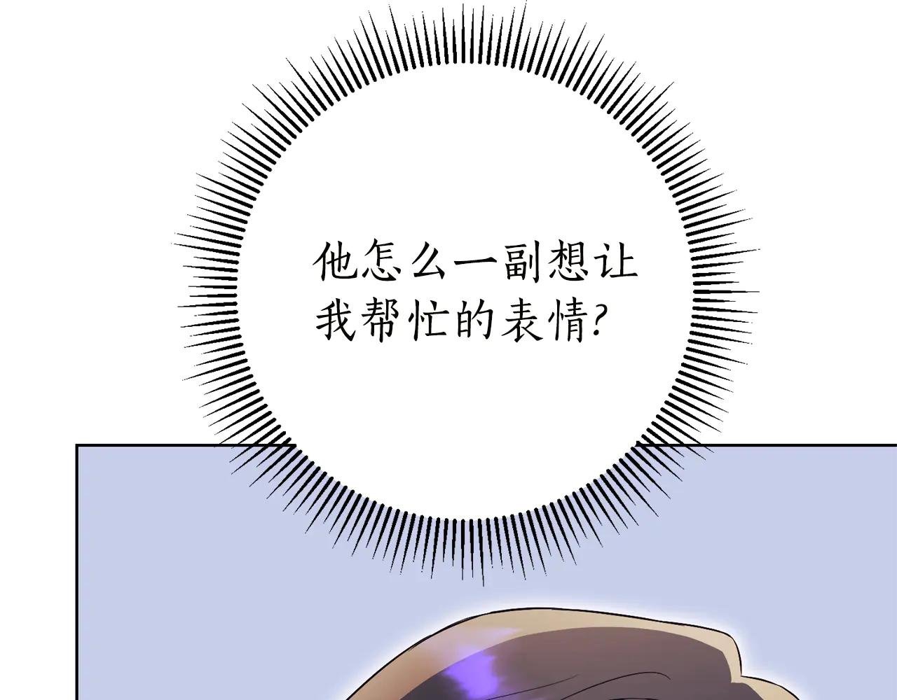 第16话 惹岳母生气