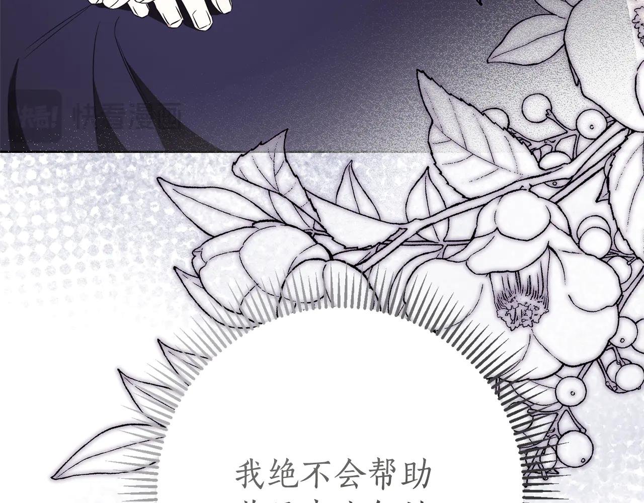 第16话 惹岳母生气