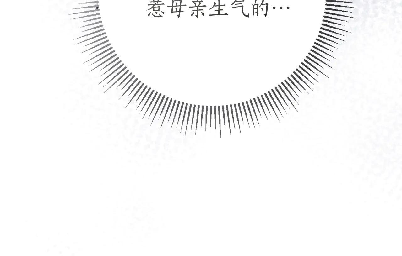 第16话 惹岳母生气