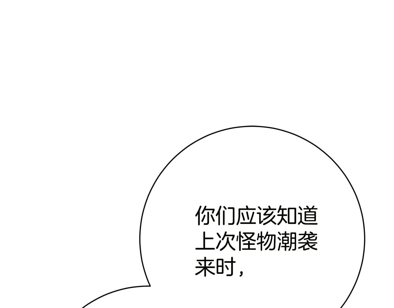 第16话 惹岳母生气