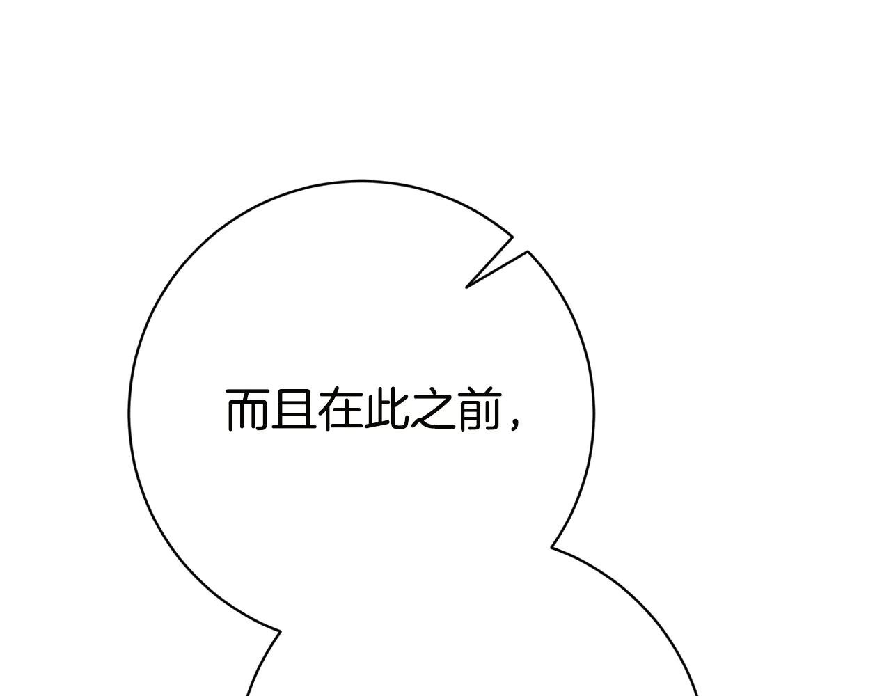 第16话 惹岳母生气