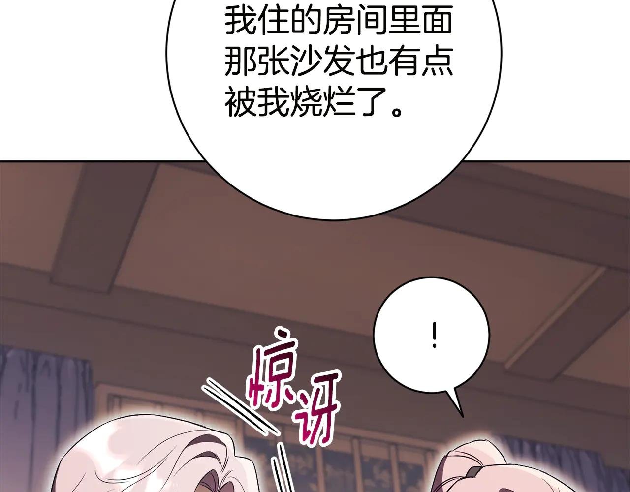 第16话 惹岳母生气