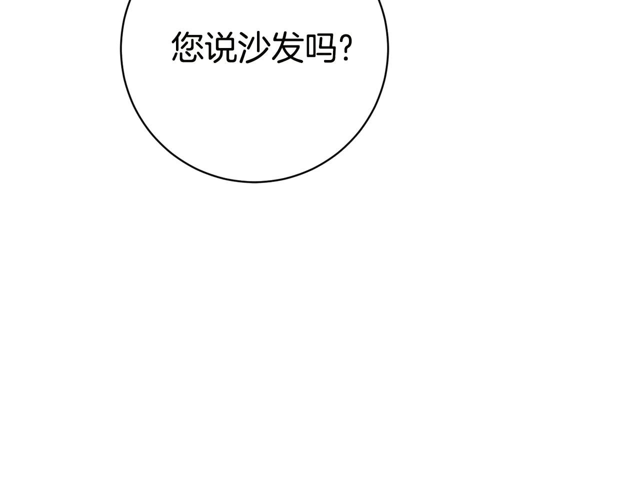 第16话 惹岳母生气