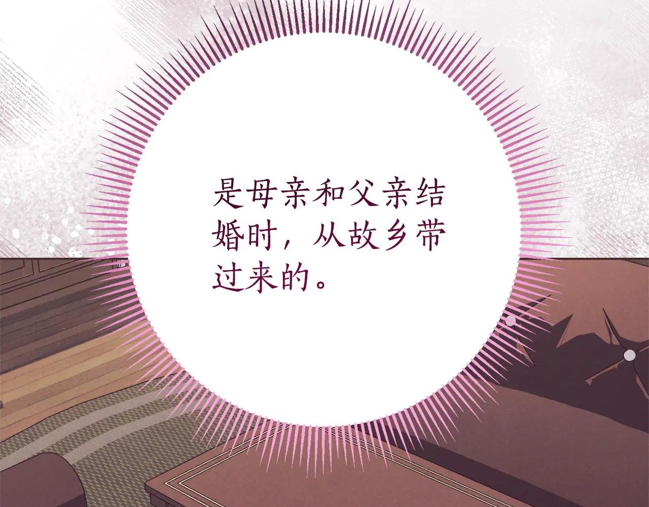 第16话 惹岳母生气