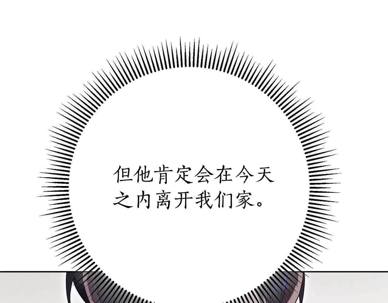第16话 惹岳母生气