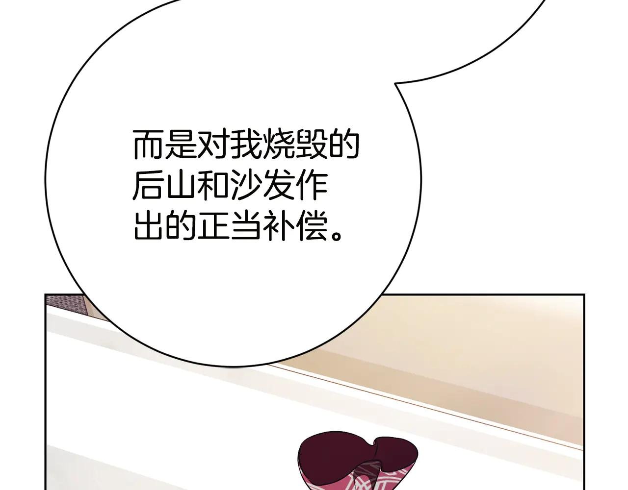 第16话 惹岳母生气