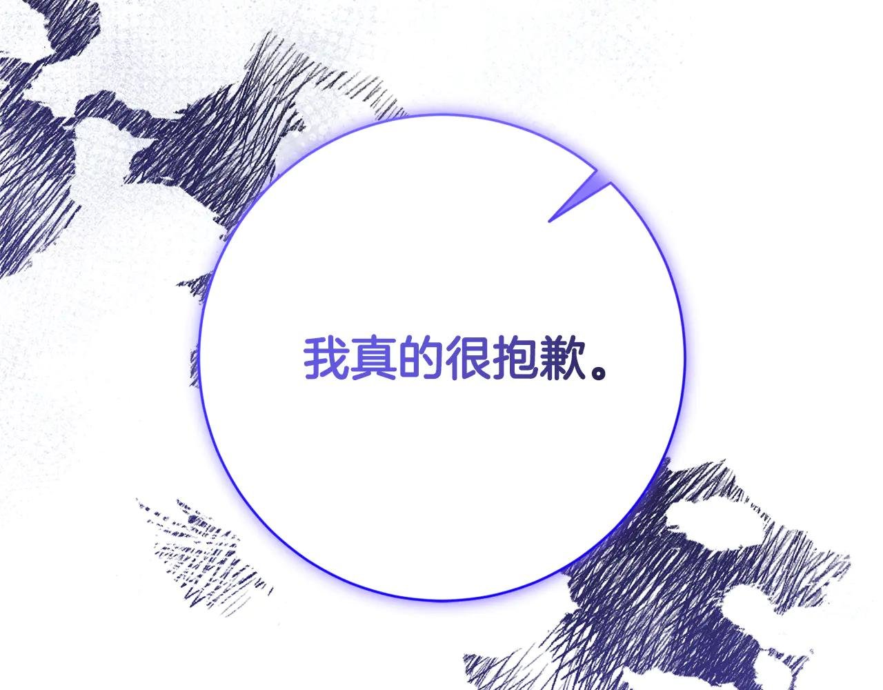 第16话 惹岳母生气