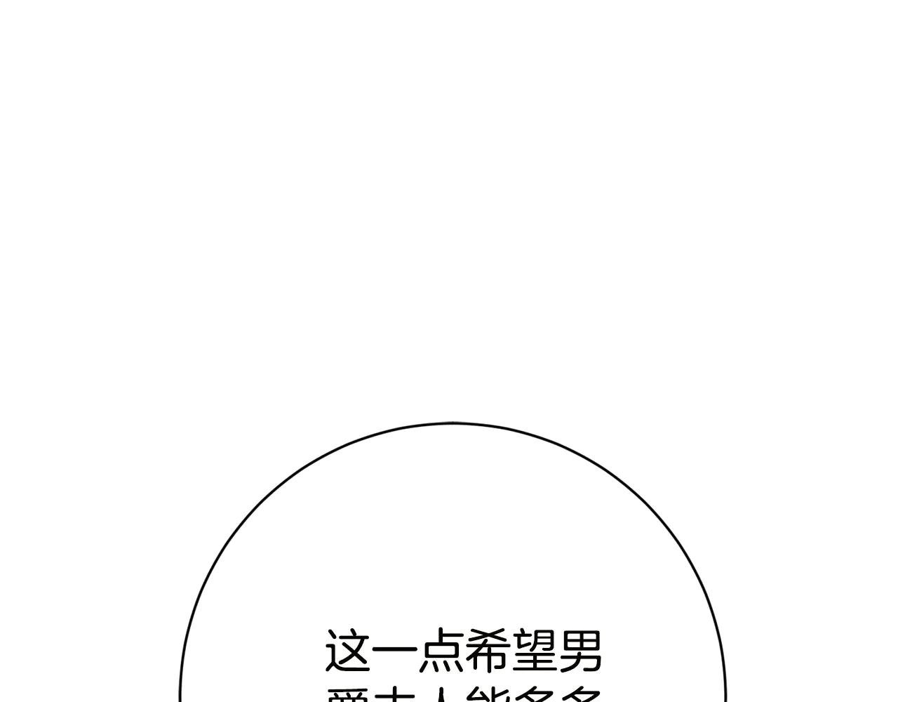 第16话 惹岳母生气
