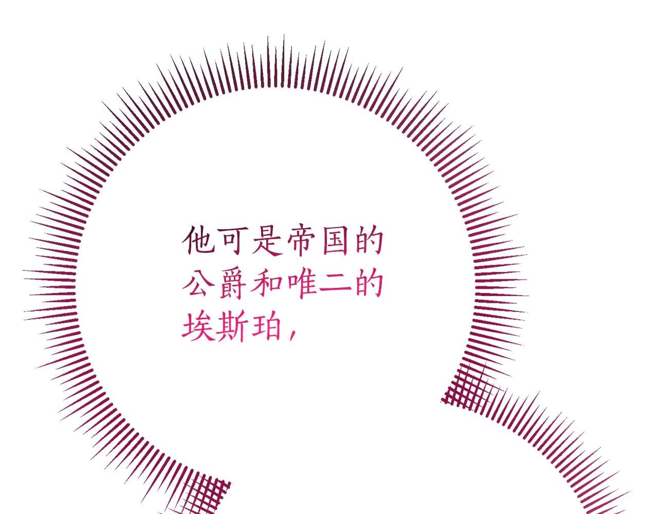 第16话 惹岳母生气