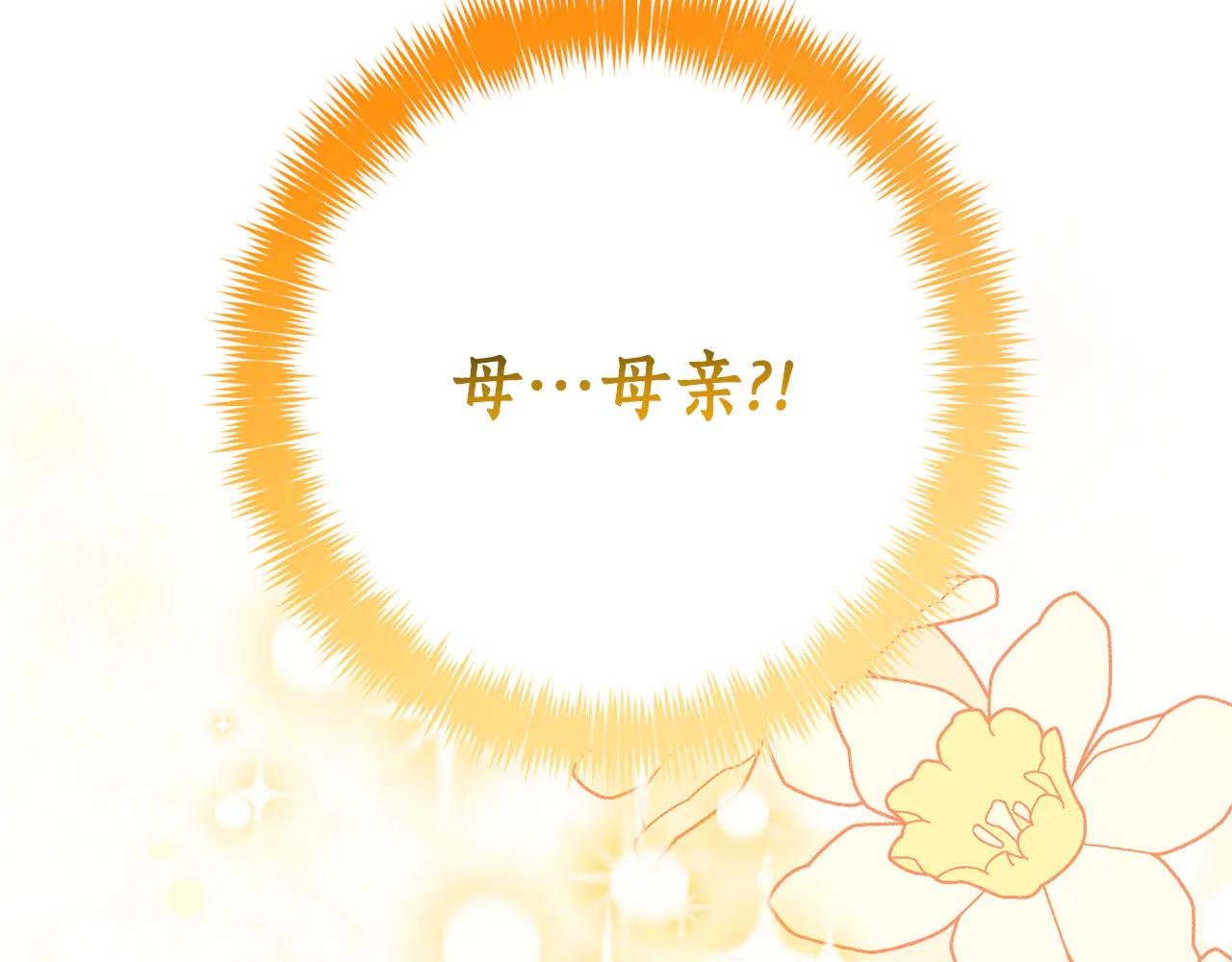 第16话 惹岳母生气