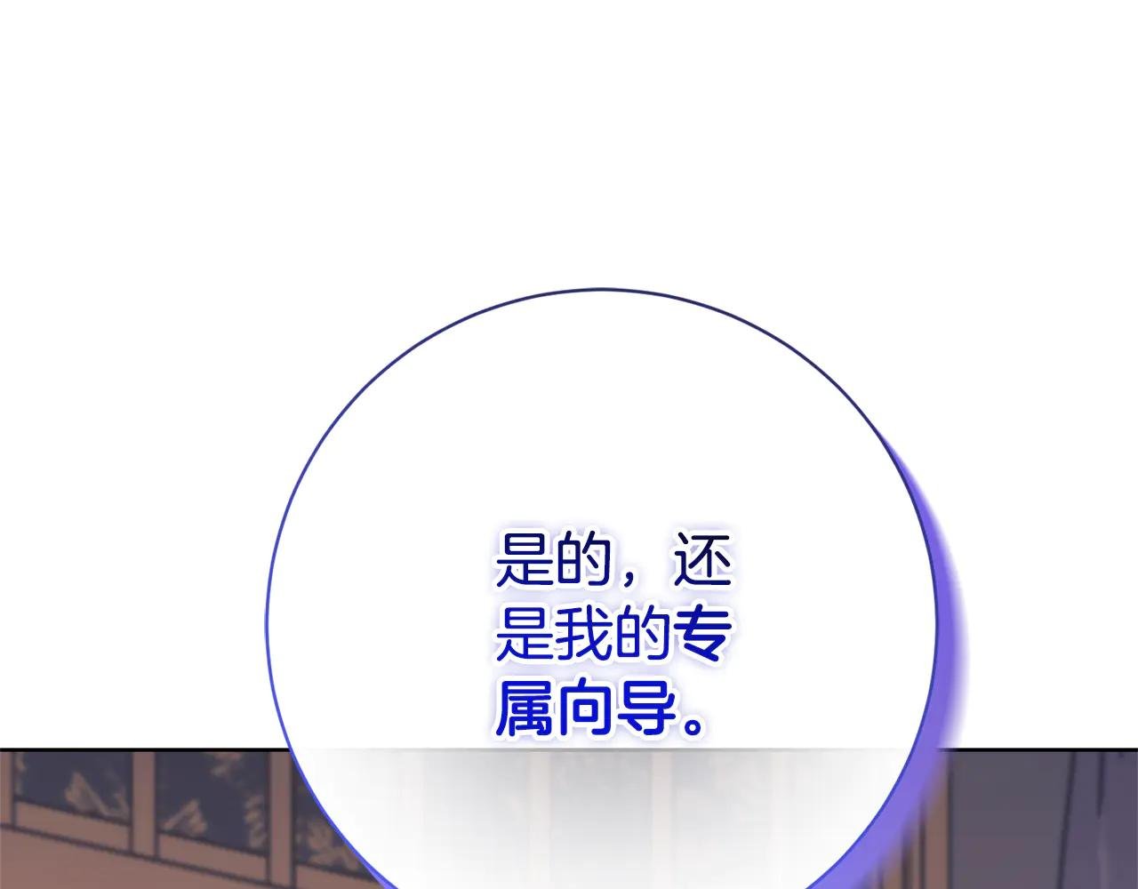 第17话 专属向导