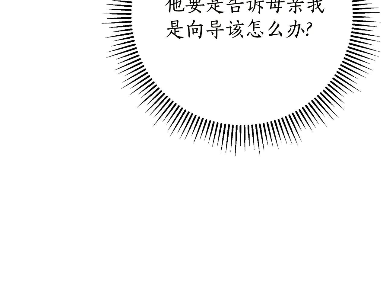 第17话 专属向导