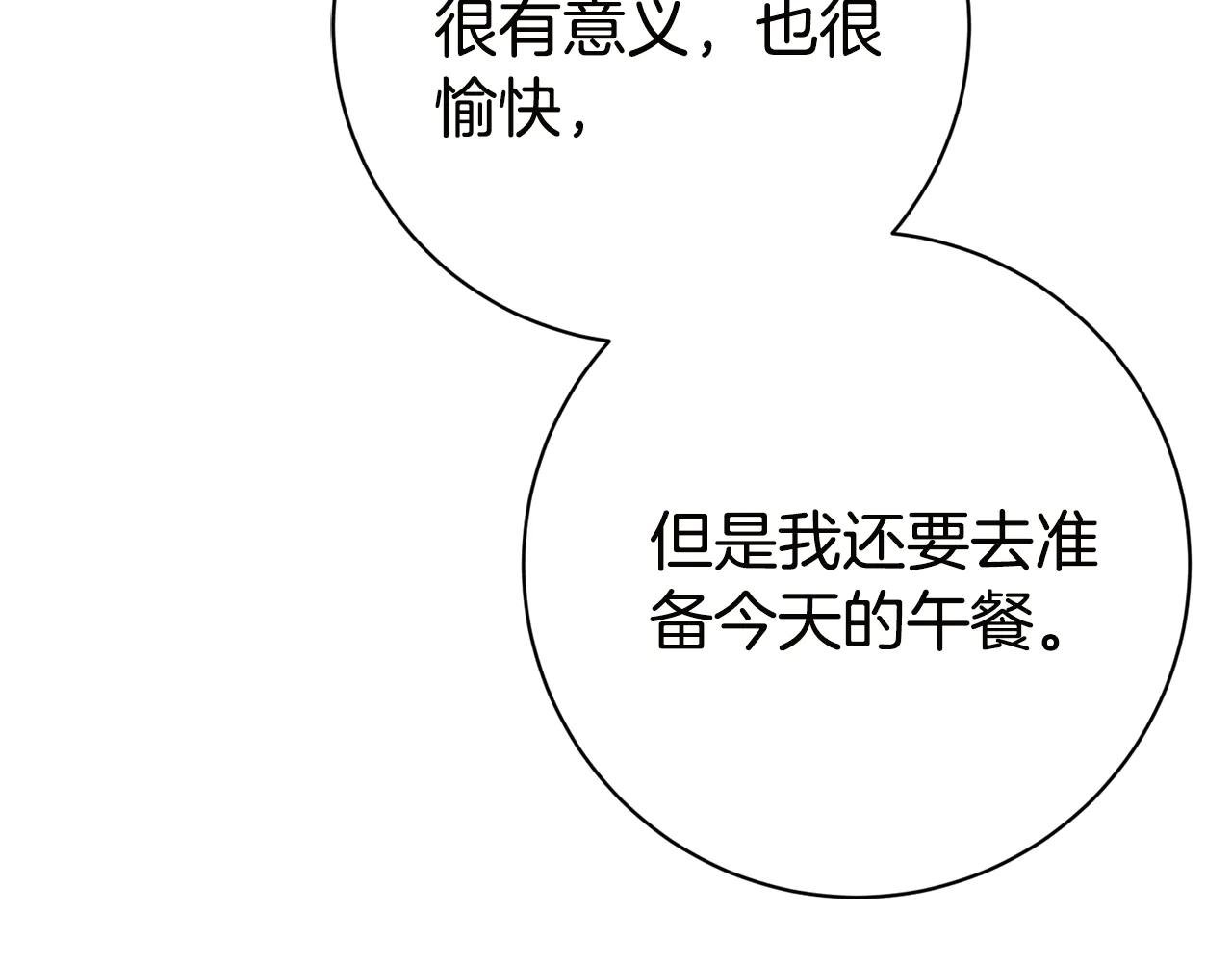 第17话 专属向导