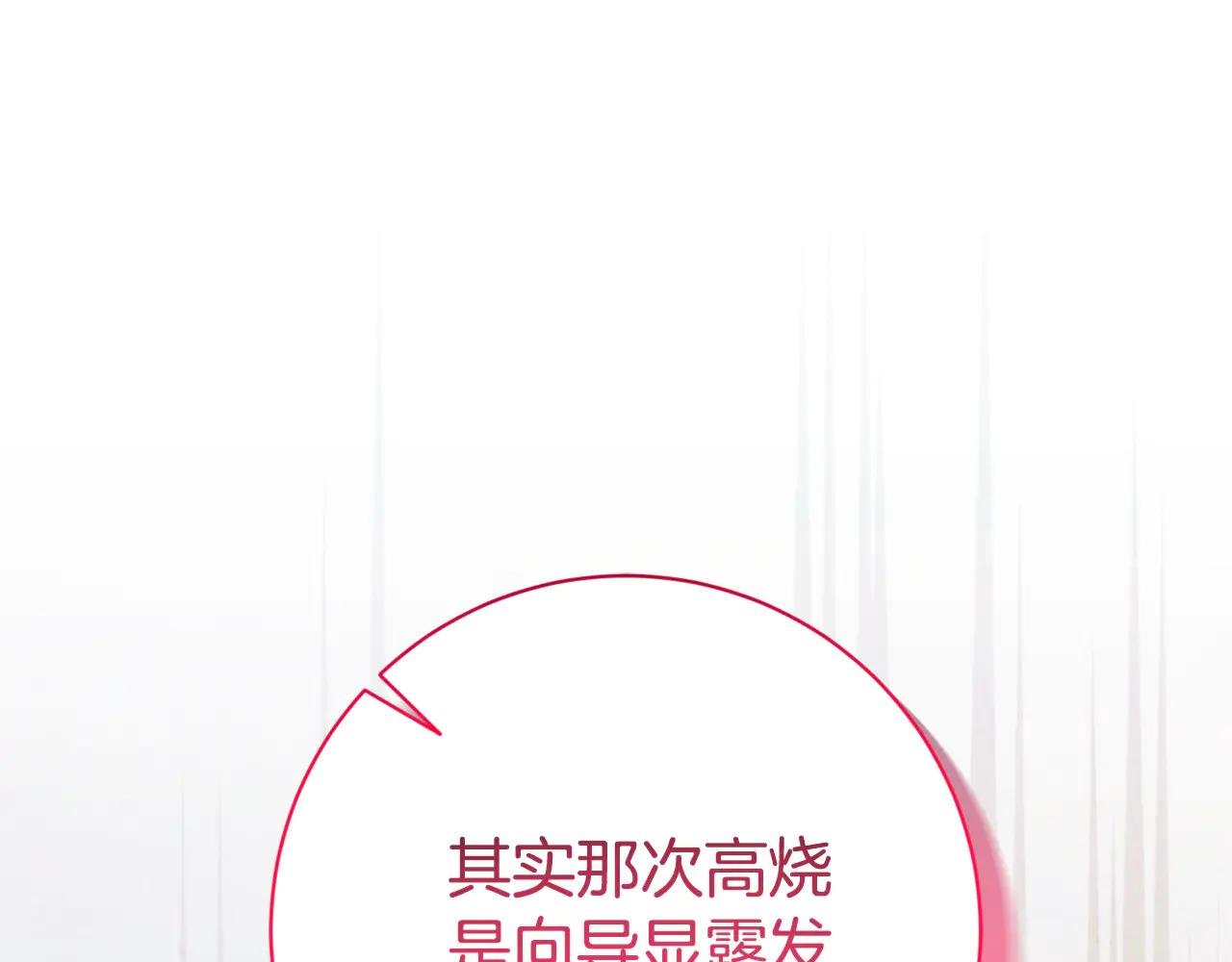 第17话 专属向导