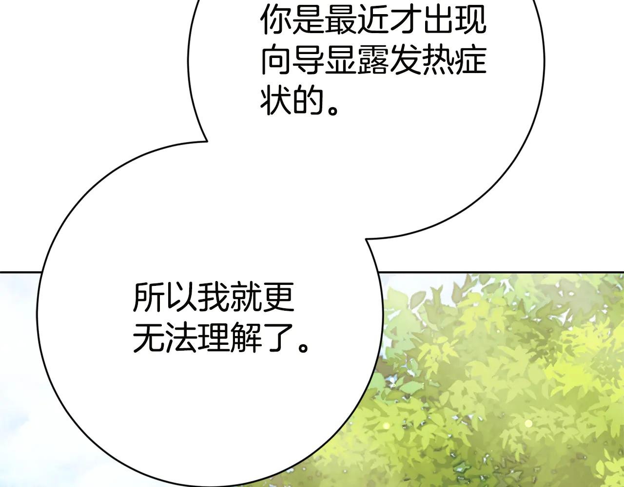 第17话 专属向导