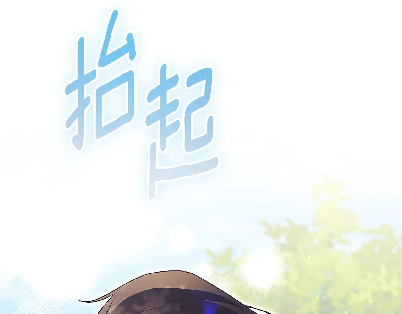 第17话 专属向导
