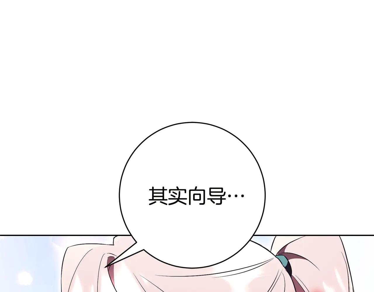 第17话 专属向导