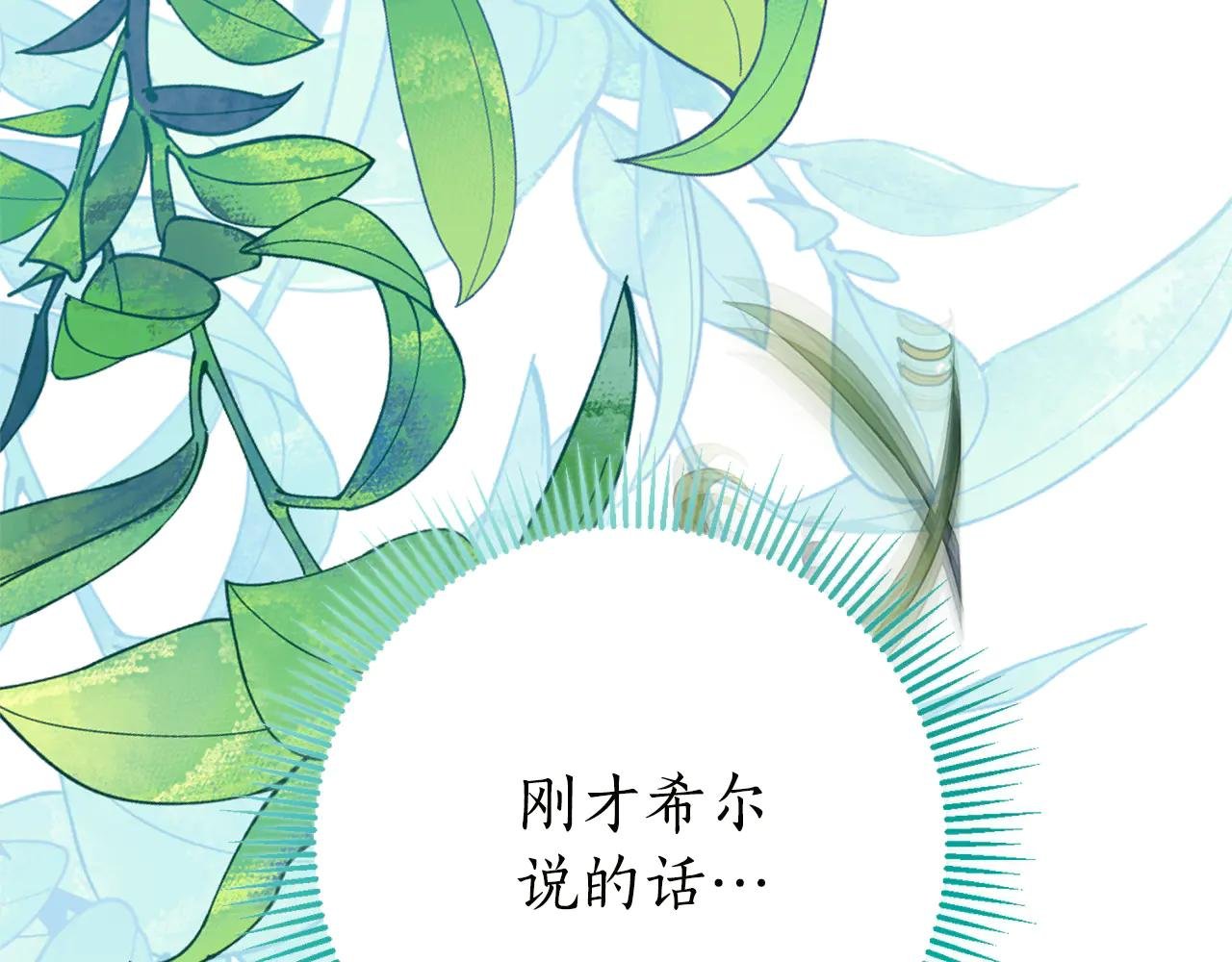 第18话 刻意接近