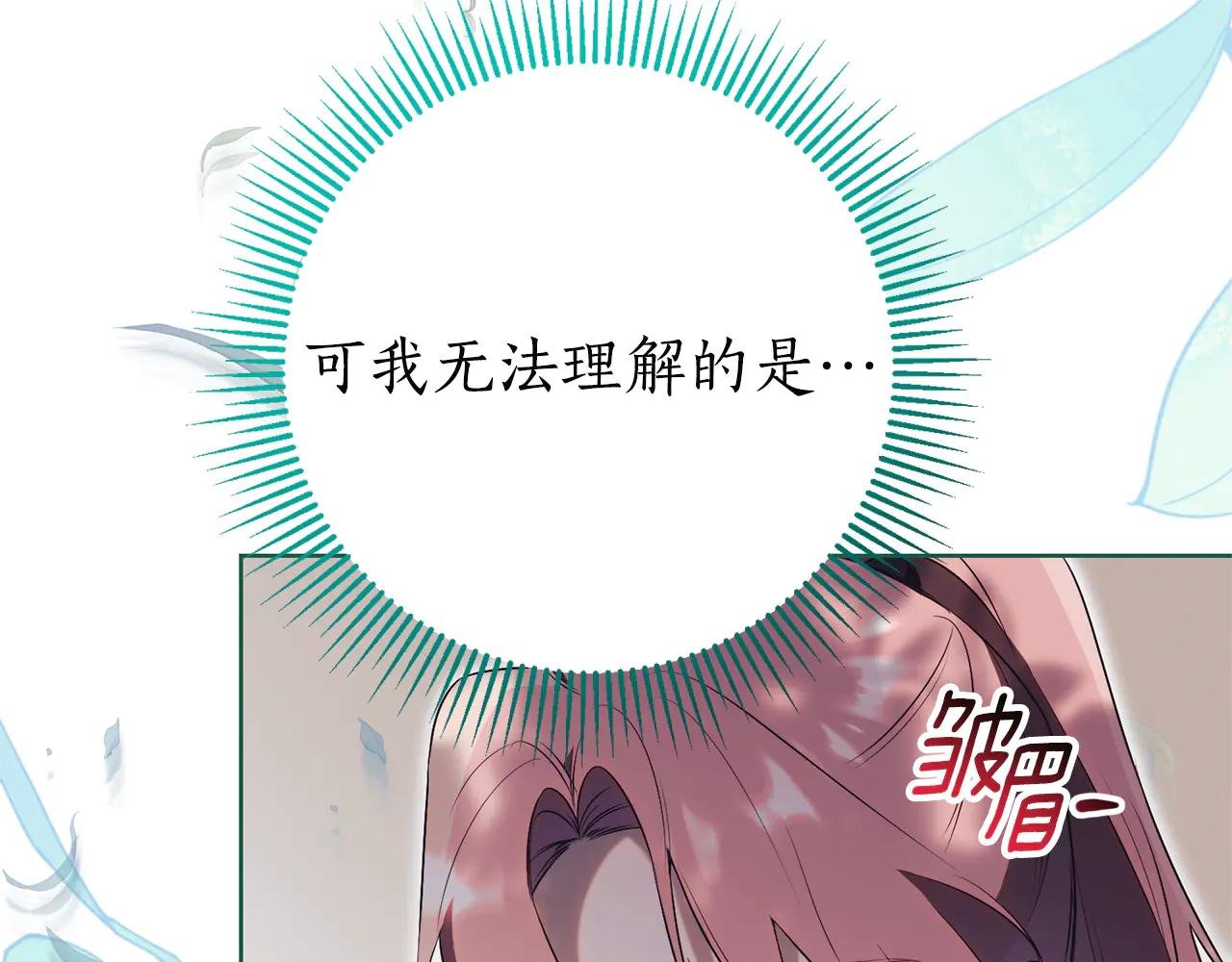 第18话 刻意接近