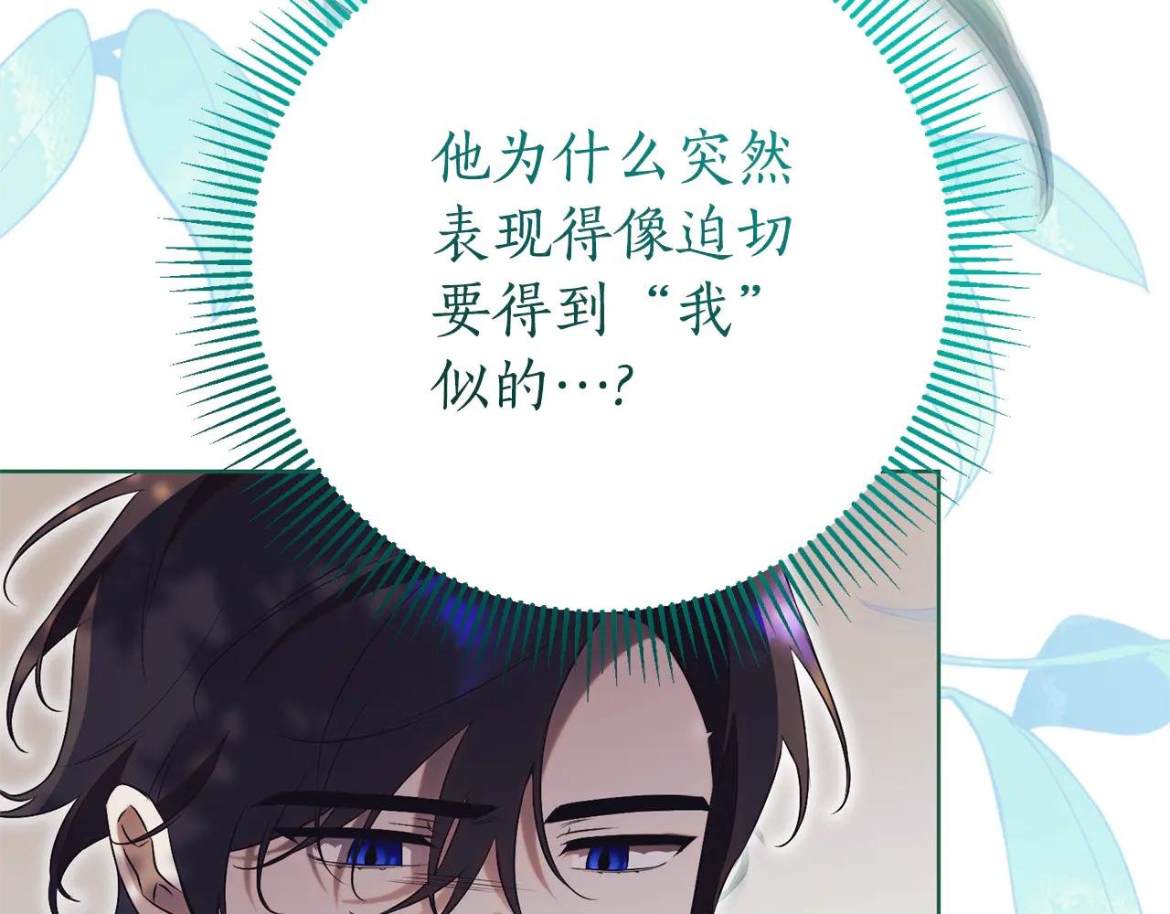 第18话 刻意接近