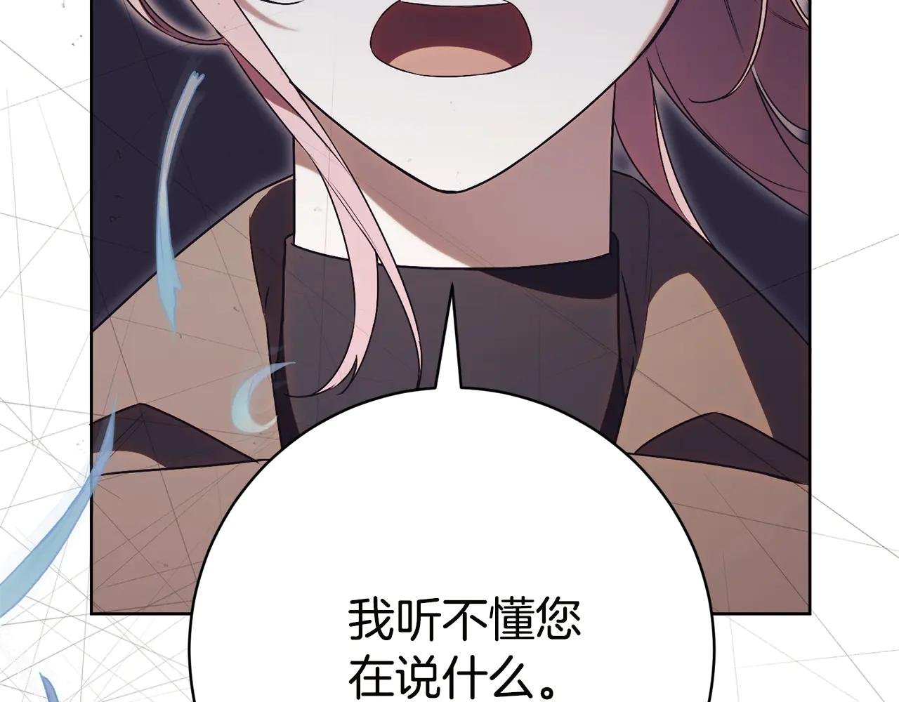 第18话 刻意接近