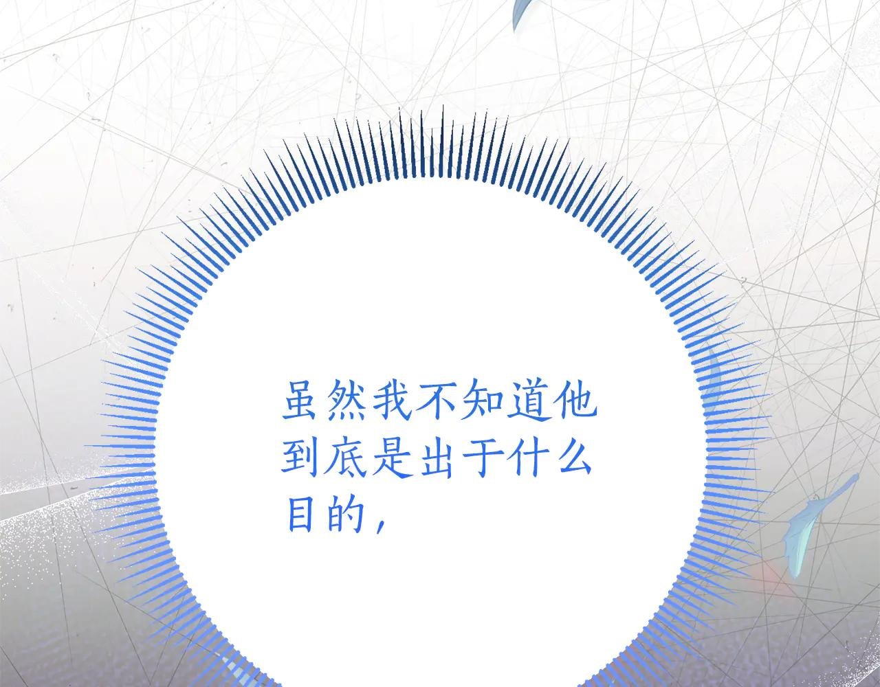 第18话 刻意接近