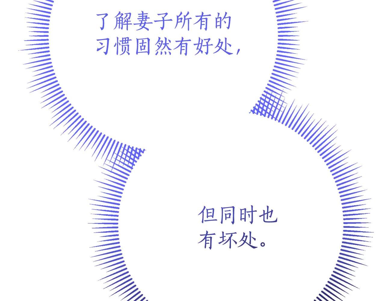第18话 刻意接近