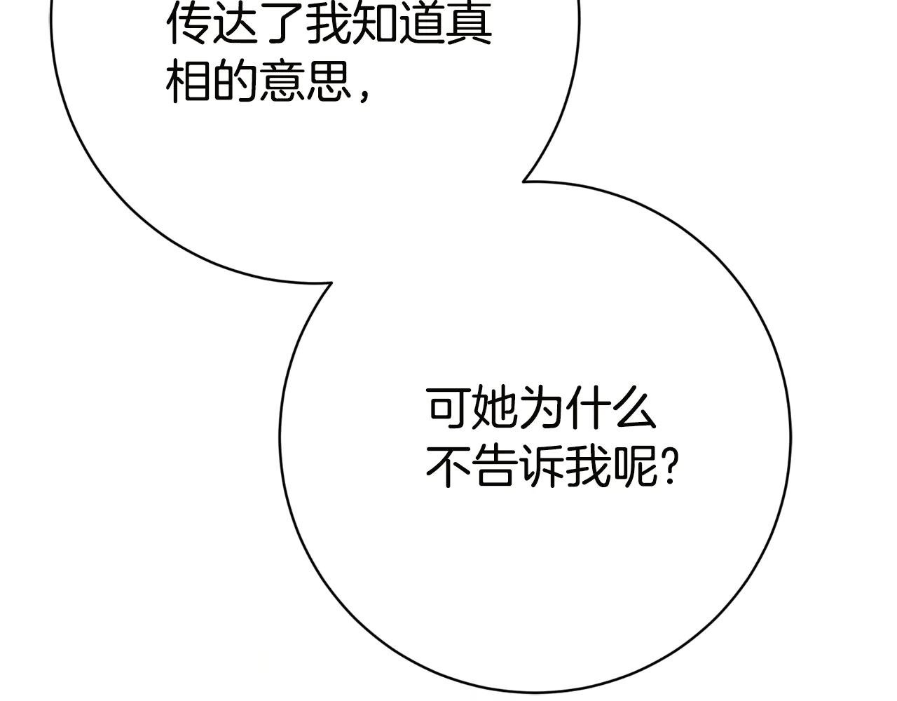 第18话 刻意接近