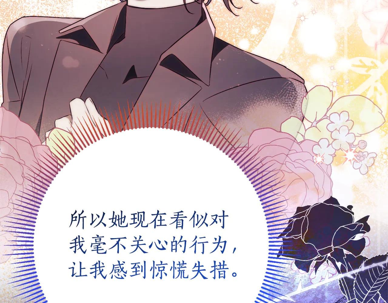 第18话 刻意接近