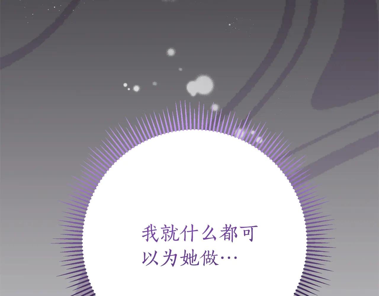 第18话 刻意接近