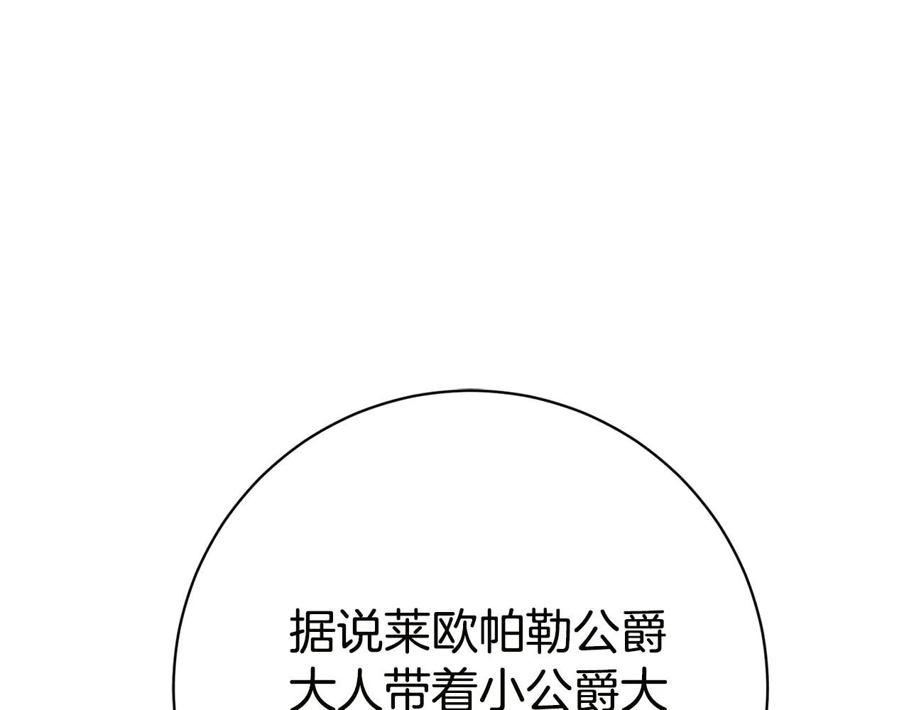 第18话 刻意接近