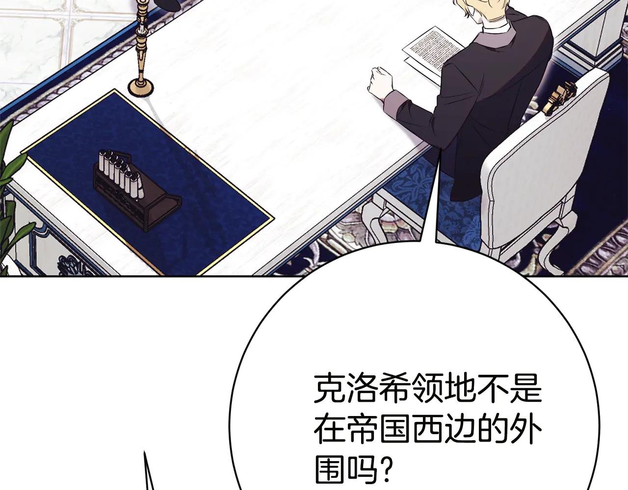 第18话 刻意接近