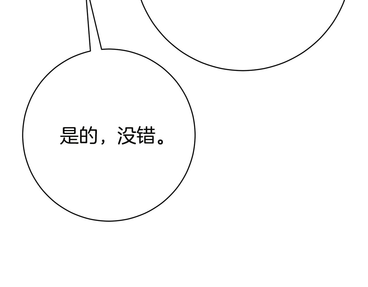 第18话 刻意接近