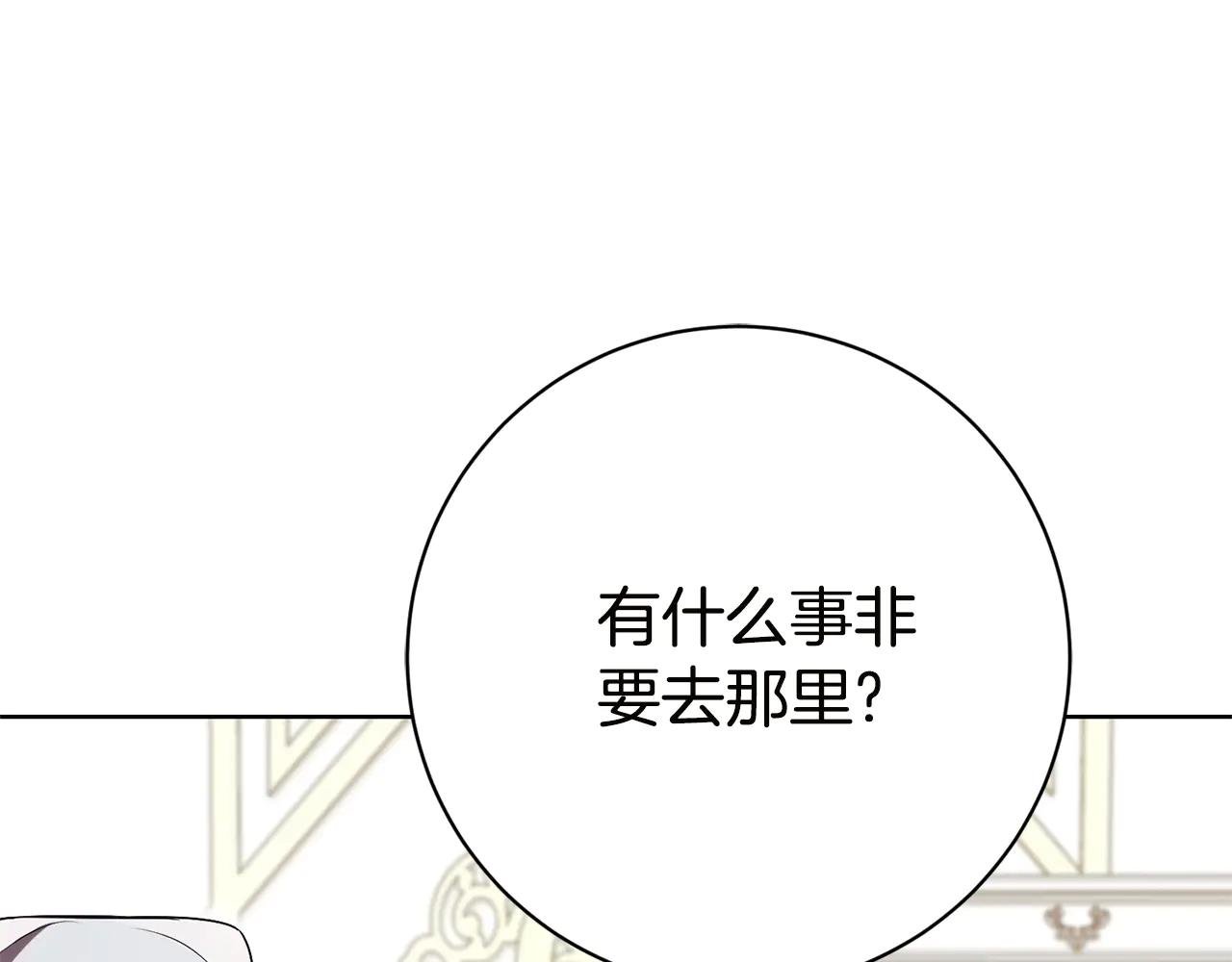 第18话 刻意接近
