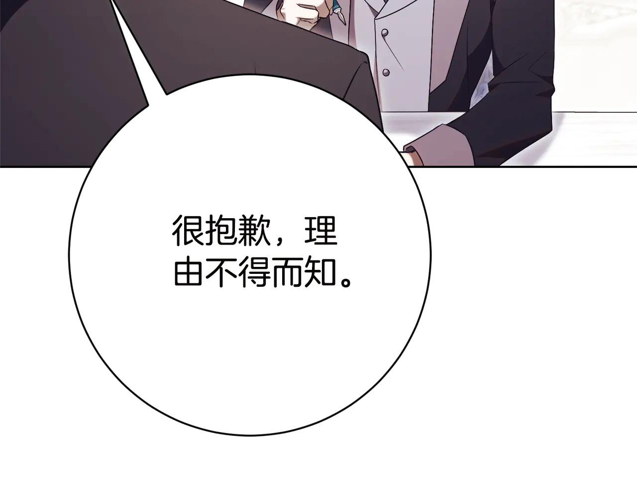 第18话 刻意接近