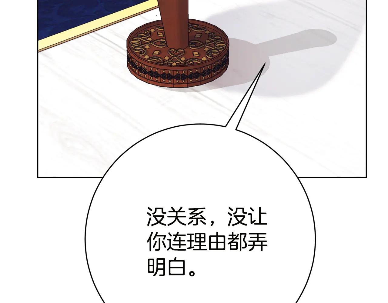 第18话 刻意接近