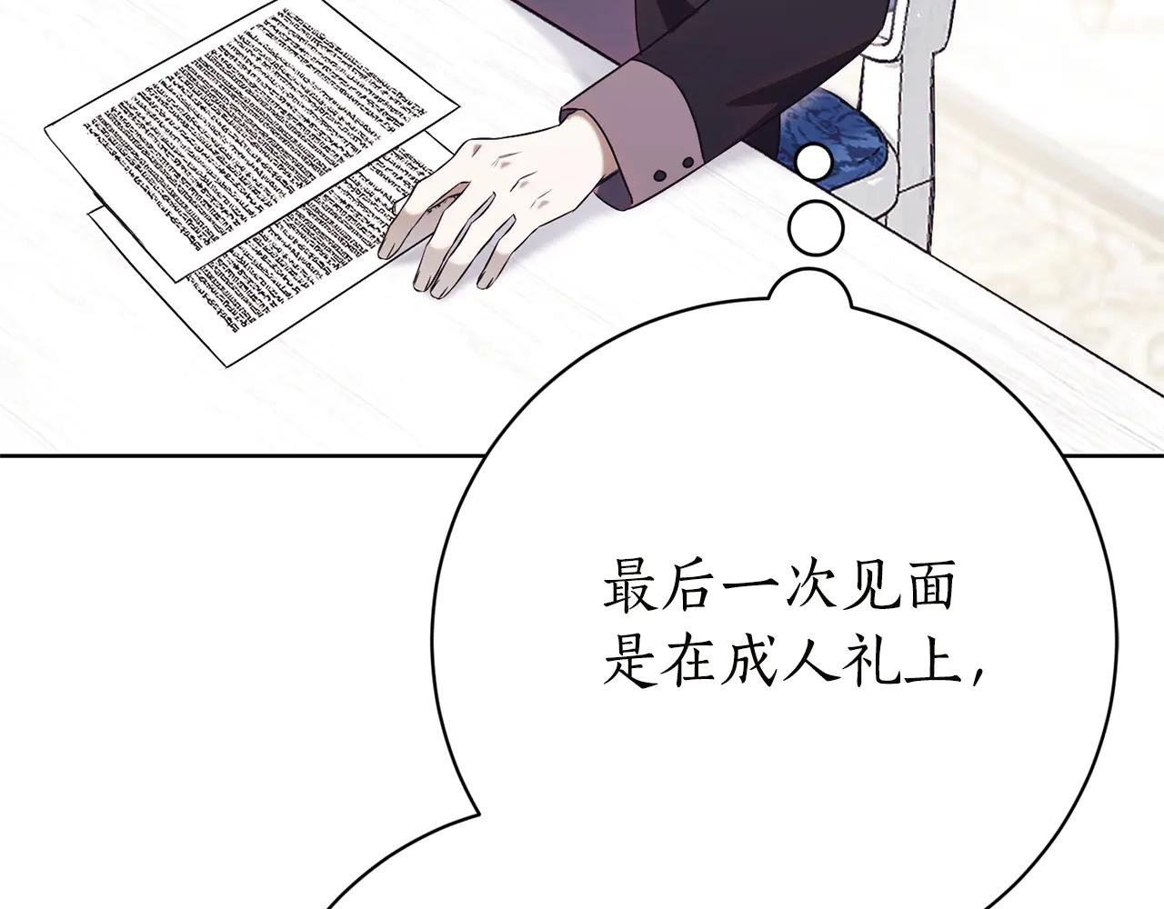 第18话 刻意接近