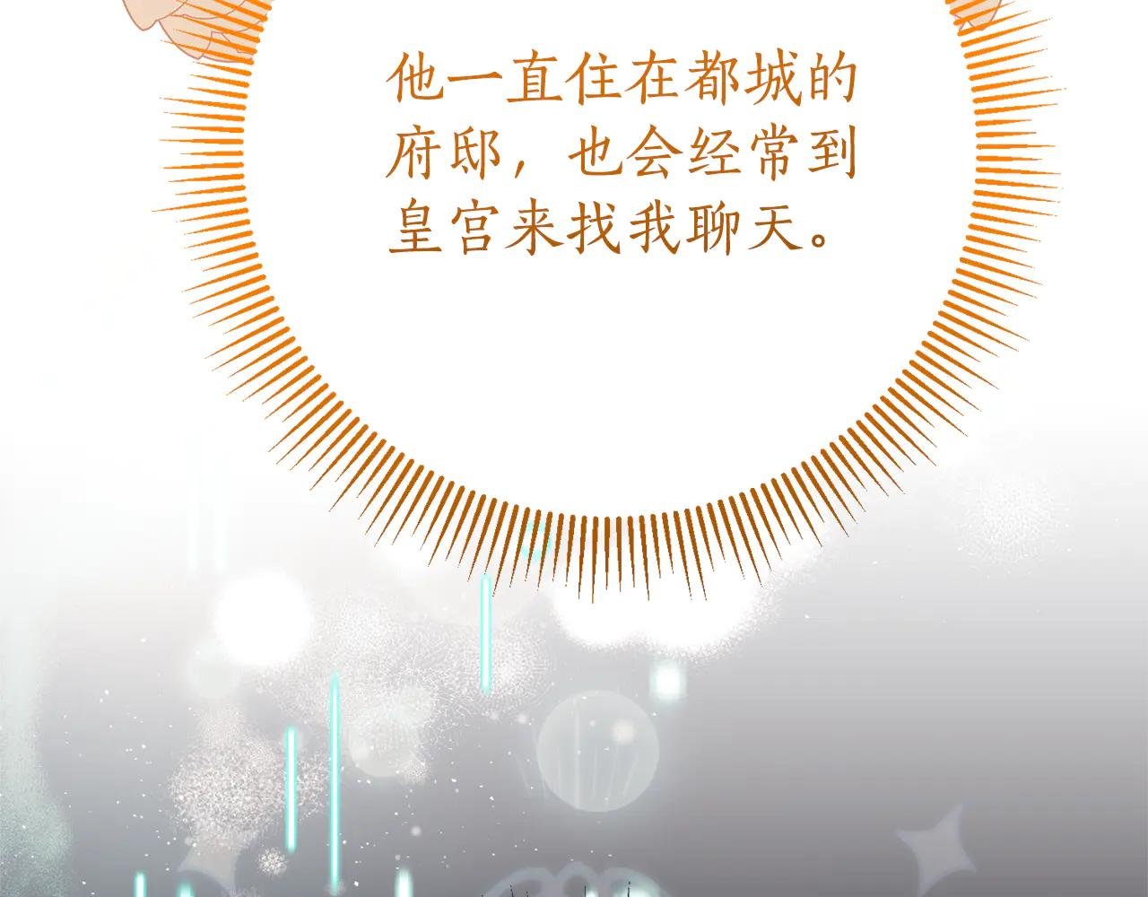 第18话 刻意接近
