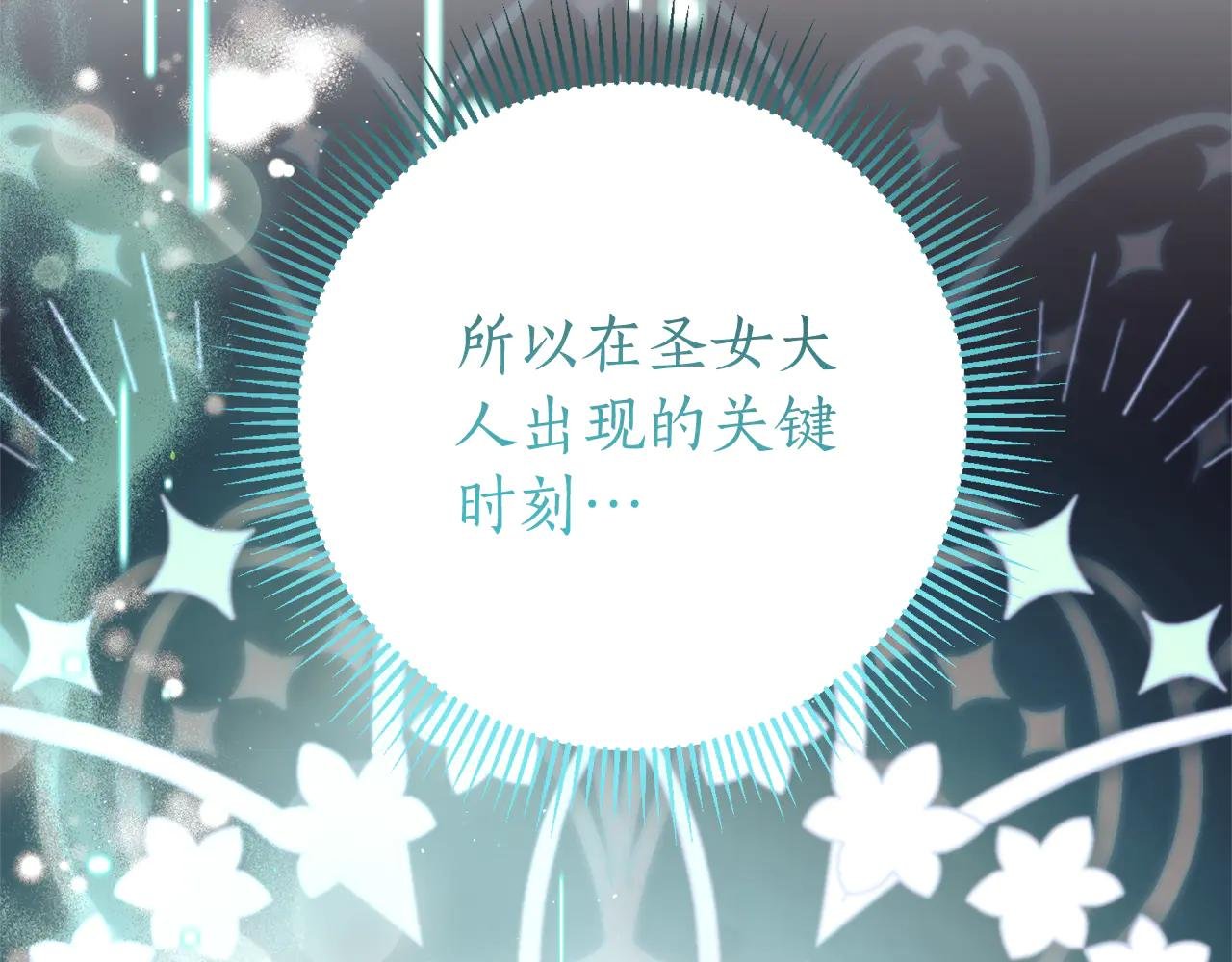 第18话 刻意接近