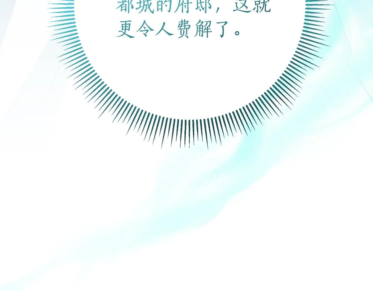 第18话 刻意接近