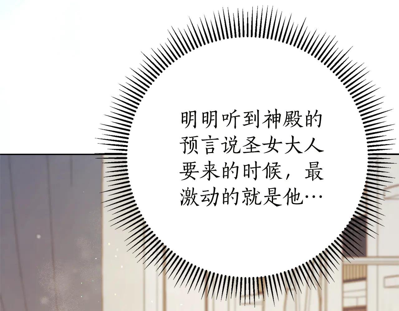 第18话 刻意接近