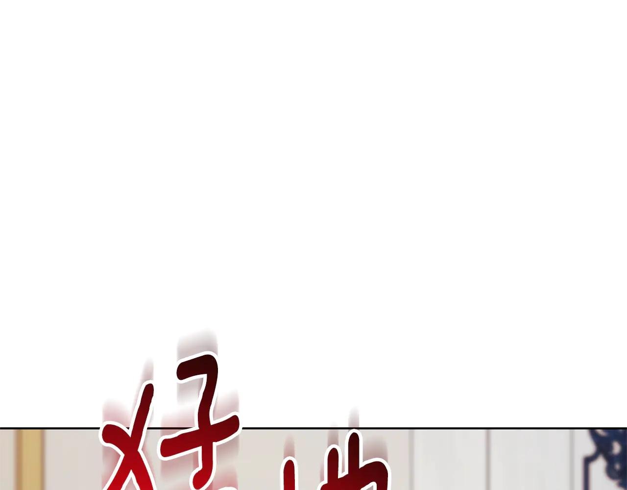 第18话 刻意接近