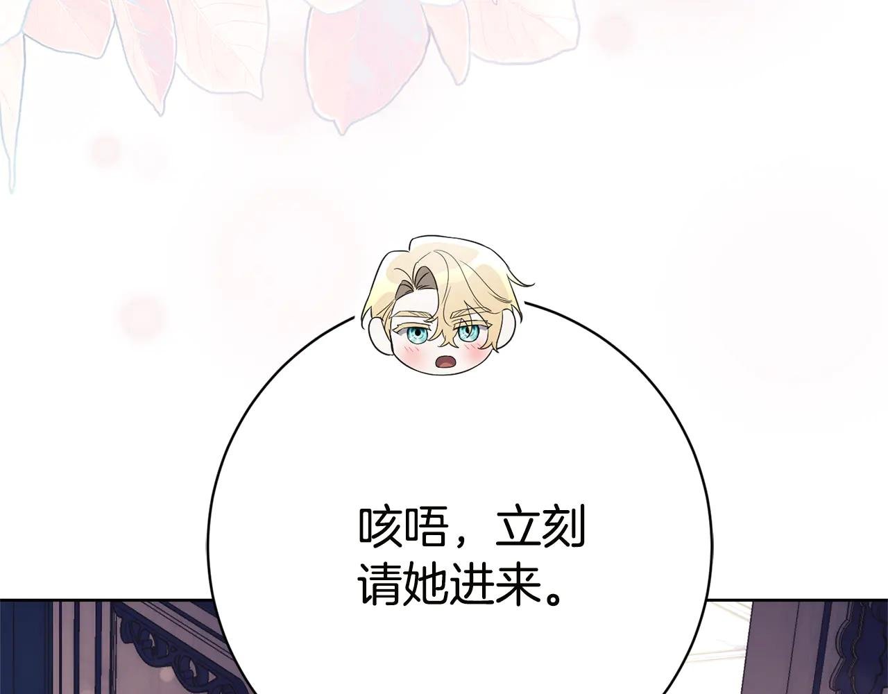 第18话 刻意接近